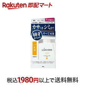 【最短当日配送】 ルシード 薬用トータルケア乳液 100ml 【ルシード(LUCIDO)】 メンズ 乳液