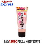 サナ なめらか本舗 ハリつやクレンジング洗顔 N 150g