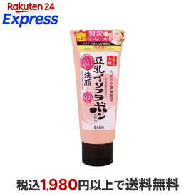 サナ なめらか本舗 ハリつやクレンジング洗顔 N 150g 【なめらか本舗】 洗顔