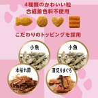 懐石 2つのごほうび 小魚添えペア 猫用 650g