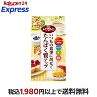 明治 メイプロテイン 6.3g*14包 【メイバランス】 栄養機能食品