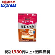 UHAグミサプリ 亜鉛＆マカ 30日分 60粒 【グミサプリ】 栄養機能食品(亜鉛)