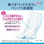 ライフリーズレずに安心うす型紙パンツ専用尿とりパッド4回吸収38枚