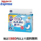 ライフリーズレずに安心うす型紙パンツ専用尿とりパッド4回吸収38枚