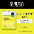サボリーノ 薬用 ひたっとマスク BR 10枚入