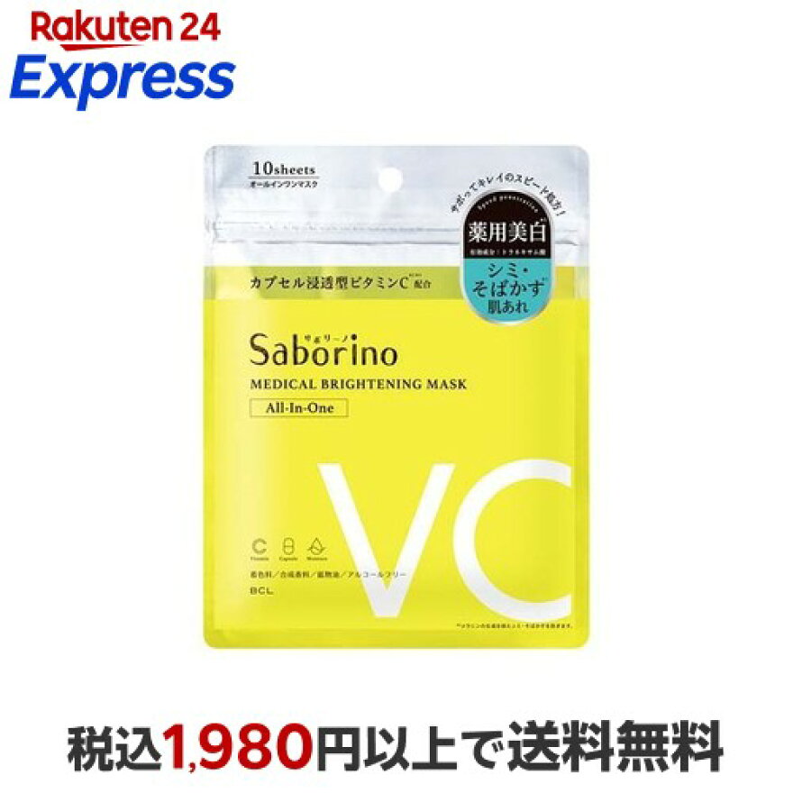 サボリーノ 薬用 ひたっとマスク BR 10枚入