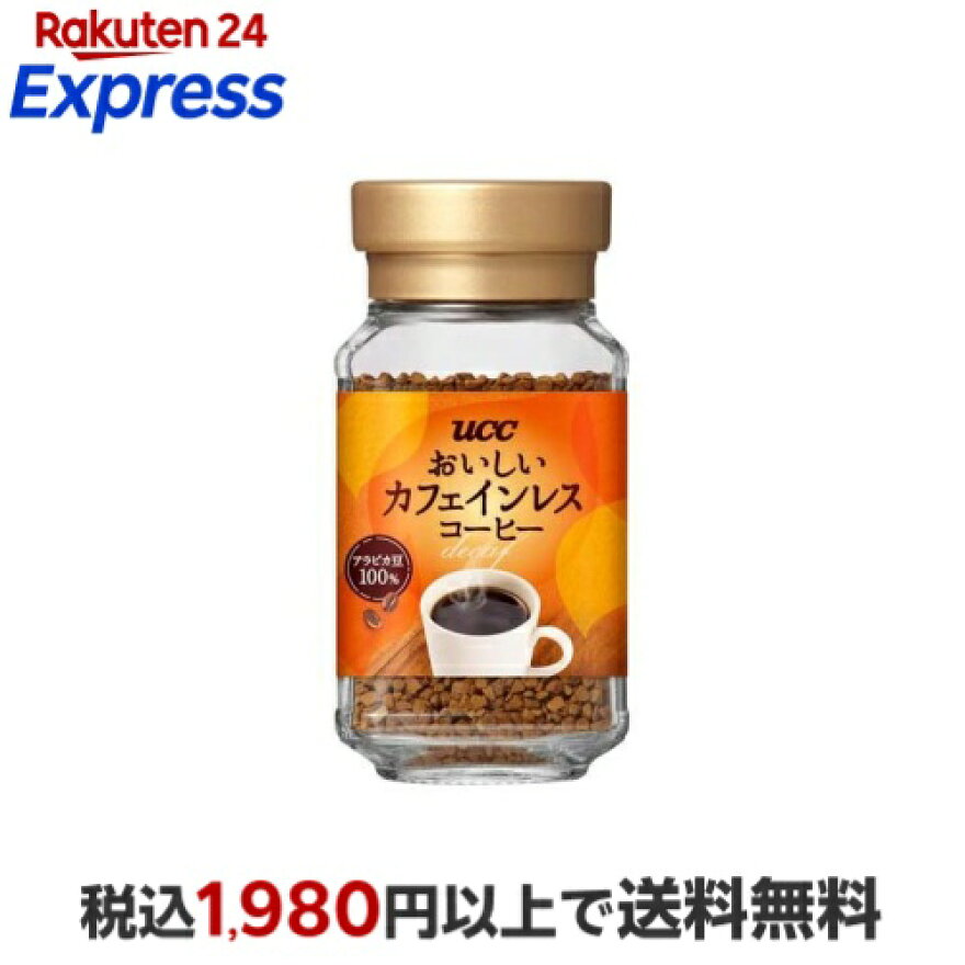 UCC おいしいカフェインレスコーヒー 瓶 45g