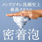 メンズビオレ ザフェイス ディープモイスト つめかえ用 170ml