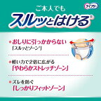 ライフリー パンツタイプ うす型軽快パンツ Mサイズ 2回吸収 大人用おむつ 40枚入