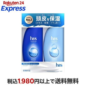 h＆s モイスチャーシリーズ シャンプー+コンディショナー セット 1セット 【h＆s(エイチアンドエス)】 スカルプケア