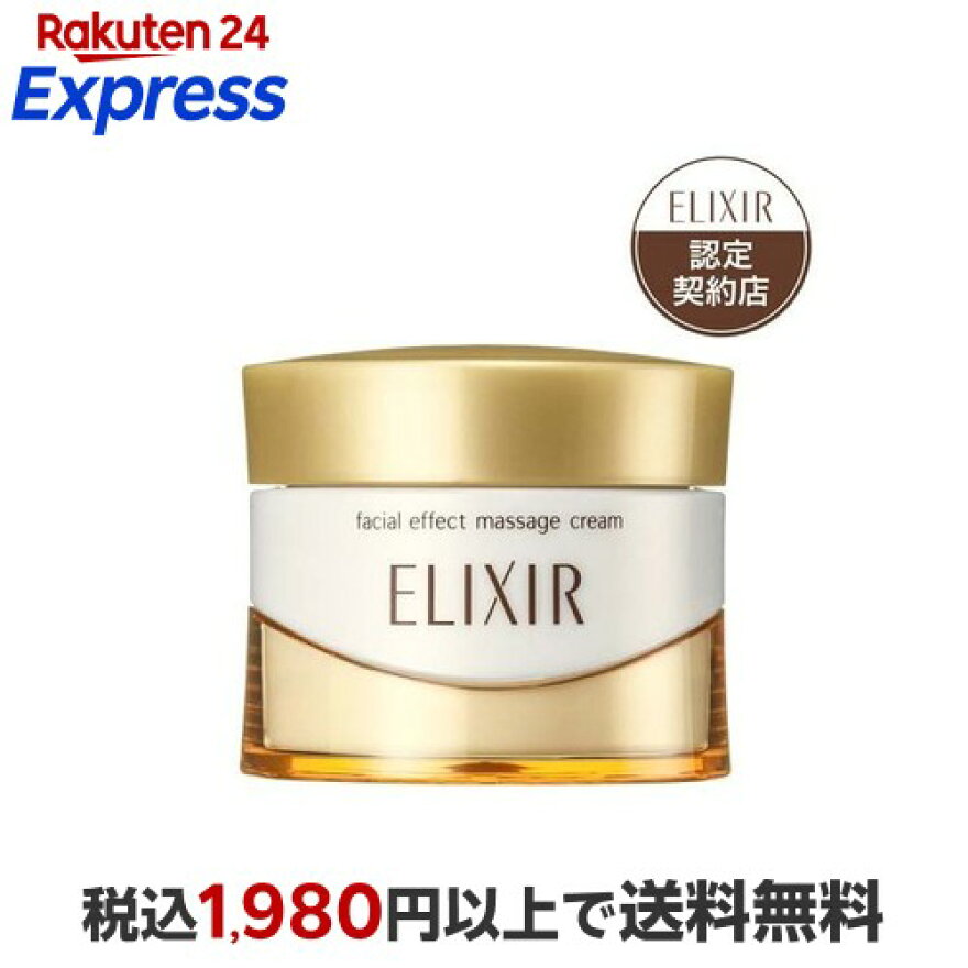 資生堂エリクシールシュペリエルフェースエフェクトマッサージ93g【エリクシールシュペリエル(ELIXIRSUPERIEUR)】