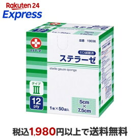 白十字 ステラーゼ 5cm*7.5cm 滅菌済 タイプIII 12折 50袋入 【白十字】 ガーゼ類