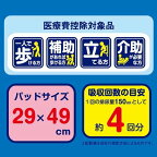 エルモア いちばん お茶の力ワイドパッド 24枚入