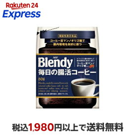 AGF ブレンディ インスタントコーヒー 毎日の腸活コーヒー 袋 詰め替え 80g 【ブレンディ(Blendy)】 インスタントコーヒー