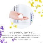 薬用せっけん ミューズ 泡ハンドソープ ボタニカル 本体 ボトル 250ml