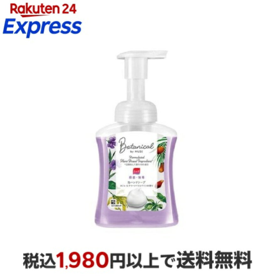 薬用せっけん ミューズ 泡ハンドソープ ボタニカル 本体 ボトル 250ml