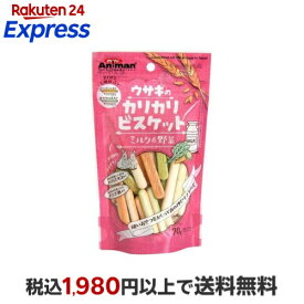 ミニアニマン ウサギのカリカリビスケット ミルク＆野菜 70g 【ミニアニマン】 ウサギ用品