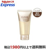 エリクシール スムースジェルウォッシュ 洗顔料 エイジングケア 105g 【エリクシール シュペリエル(ELIXI…