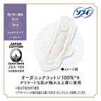 ソフィ はだおもい オーガニックコットン 特に多い昼用 羽つき 26cm 22枚入