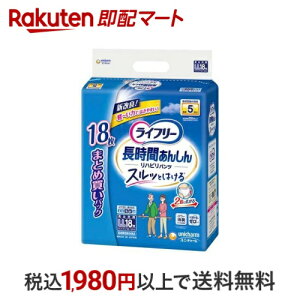 ライフリー パンツタイプ リハビリパンツ LLサイズ 5回吸収 大人用おむつ 18枚入 【ライフリー 中度アウター】 介護用おむつ
