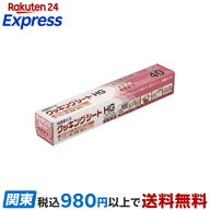 業務用クッキングシート HG 33cm*40m 1本 ラップ・ホイル・キッチン雑貨