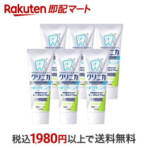 クリニカ アドバンテージ+ホワイトニング ハミガキ シトラスミント 6本セット 【クリニカ】 歯磨き(ハミガキ)