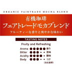 小川珈琲店 有機珈琲 フェアトレードモカブレンド ドリップコーヒー 10g*6杯分