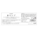 ネピア 鼻セレブ ポケットティシュ 24枚(12組)*16コ入