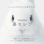 ネピア 鼻セレブ ポケットティシュ 24枚(12組)*16コ入