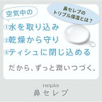 ネピア 鼻セレブ ポケットティシュ 24枚(12組)*16コ入