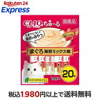 チャオ ちゅ〜る まぐろ 海鮮ミックス味 14g*20本入
