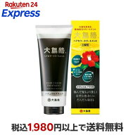 大島椿 ヘアカラートリートメント ナチュラルブラック 180g 【大島椿シリーズ】 白髪染め