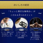 AGFちょっと贅沢な珈琲店インスタントコーヒースペシャルブレンド袋200g