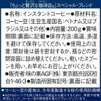 【最短当日配送】AGFちょっと贅沢な珈琲店インスタントコーヒースペシャルブレンド袋200gコーヒー
