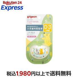 おしゃぶりFun 0-3／S くま柄 1個入 おしゃぶり