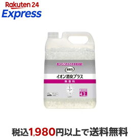 消臭力 イオン消臭プラス 消臭ビーズ 消臭剤 つめかえ 無香料 4.2kg 【消臭力】 消臭・芳香剤