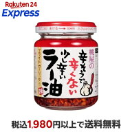 桃屋の辛そうで辛くない少し辛いラー油 110g 【桃屋】 ふりかけ・混ぜごはん