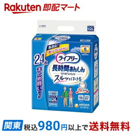 【最短当日お届け(チケット要)】ライフリー パンツタイプ リハビリパンツ Mサイズ5回吸収 大人用おむつ 24枚入 【ライフリー　中度アウター】 介護用おむつ