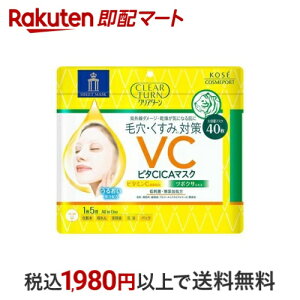 クリアターン ビタCICA マスク 40枚入 【クリアターン】 パック