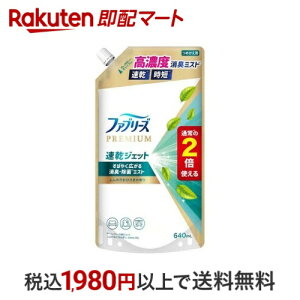 t@u[Y PREMIUM WFbg Ђ l 2{ LXv[ zp 640mL yt@u[Y(febreze)z LEF