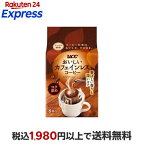 UCC おいしいカフェインレスコーヒー ワンドリップコーヒー コク深め 7g×8袋入
