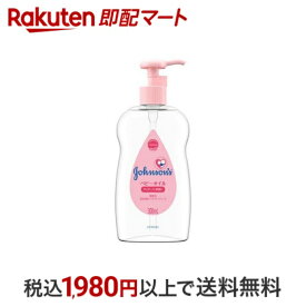 【最短当日配送】 ジョンソン ベビーオイル 低刺激・微香性 300ml 【ジョンソン・ベビー(johnson's baby)】 ベビーオイル