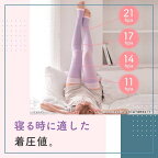 寝ながらメディキュットフルレッグ着圧ソックス太もも付根までLサイズ1足【メディキュット(QttO)】