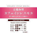 小川珈琲店有機珈琲カフェインレスモカドリップコーヒー10g*6杯分