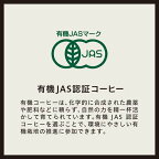 小川珈琲店有機珈琲カフェインレスモカドリップコーヒー10g*6杯分