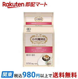 小川珈琲店 有機珈琲 カフェインレスモカ ドリップコーヒー 10g*6杯分 【小川珈琲店】 レギュラーコーヒー