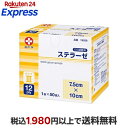 白十字 ステラーゼ 7.5cm*10cm 滅菌済 タイプIII 12折 50袋入 【白十字】 ガーゼ類