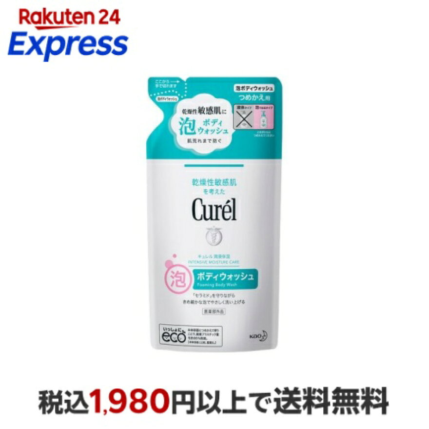キュレル泡ボディウォッシュつめかえ用380ml