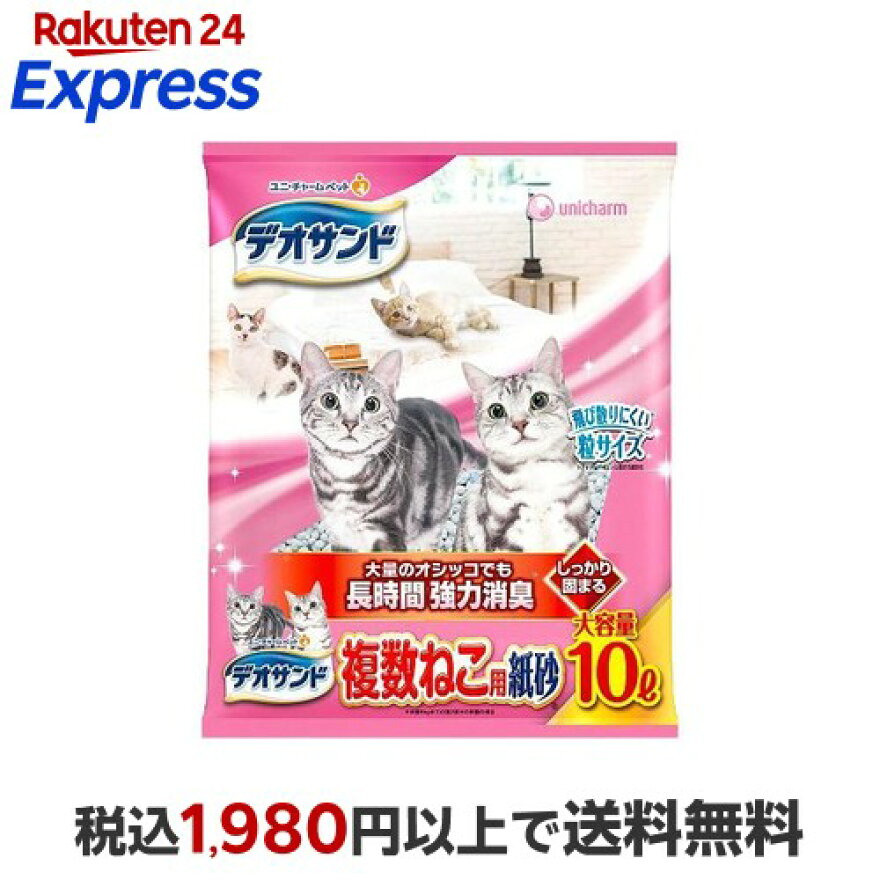デオサンド 複数ねこ用 紙砂 10L