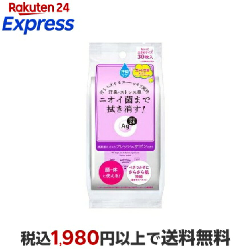 エージー24 クリアシャワーシートn フレッシュサボン 30枚入